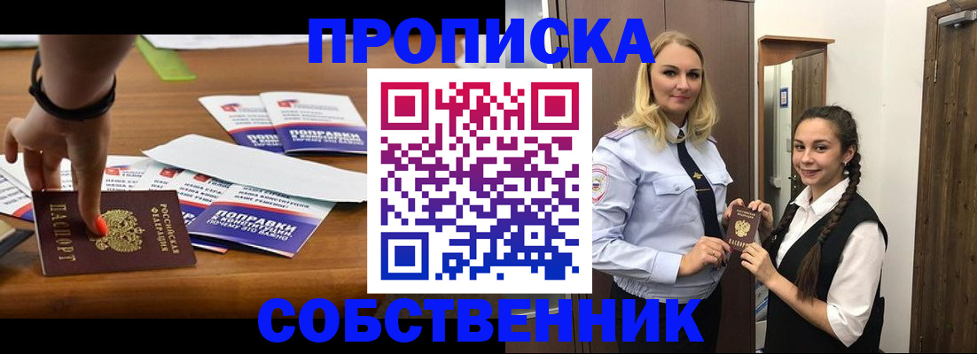 временная регистрация адрес в Тетюшах