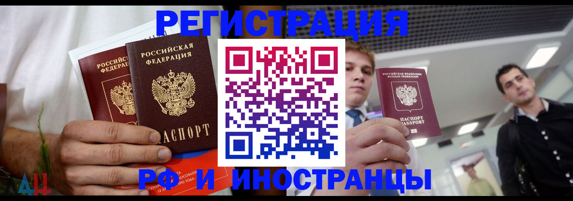 временная регистрация купить в Тетюшах