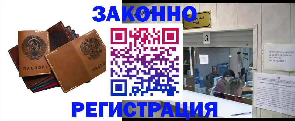 временная регистрация недорого в Тетюшах